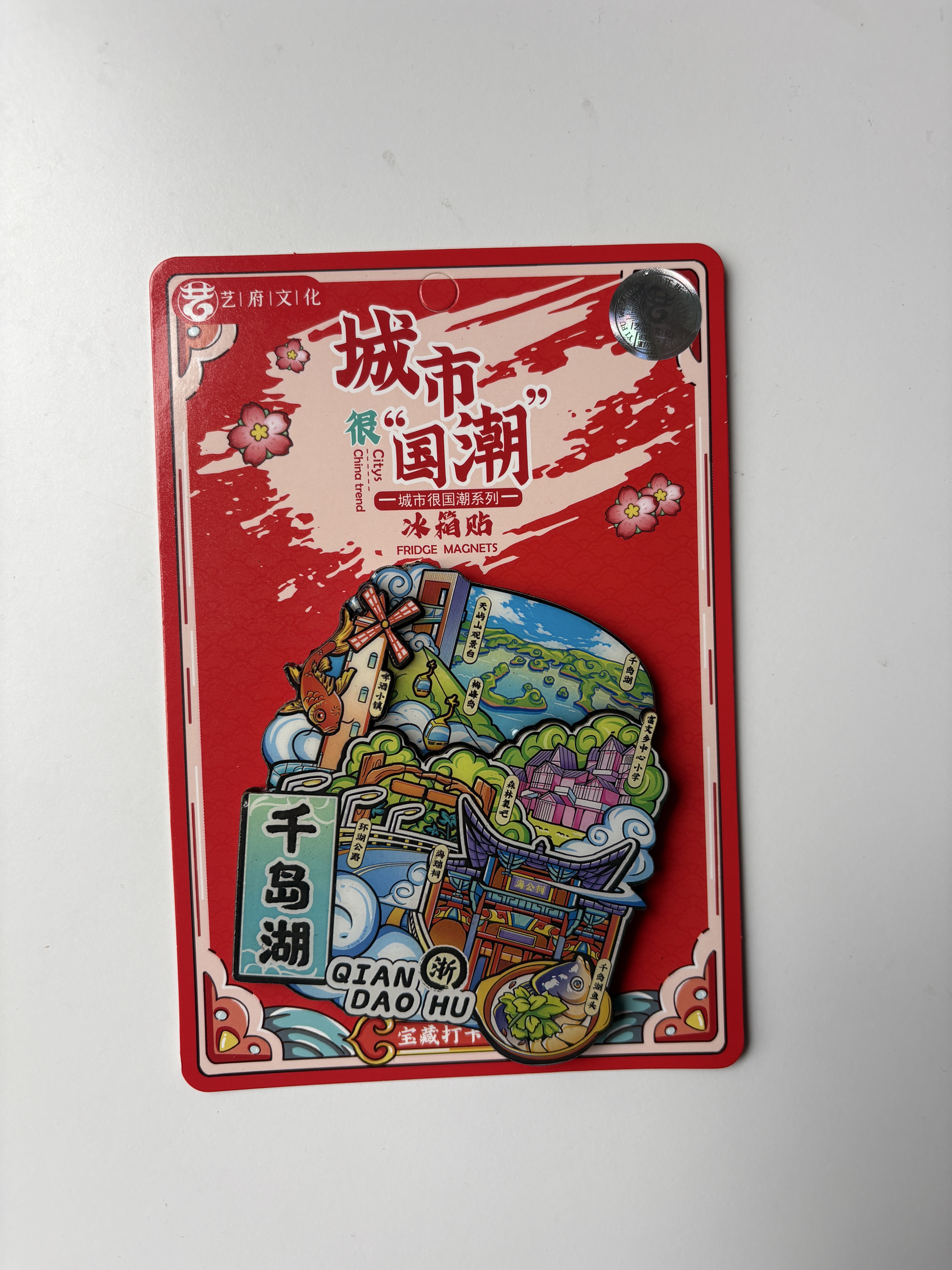【艺府】冰箱贴详情14
